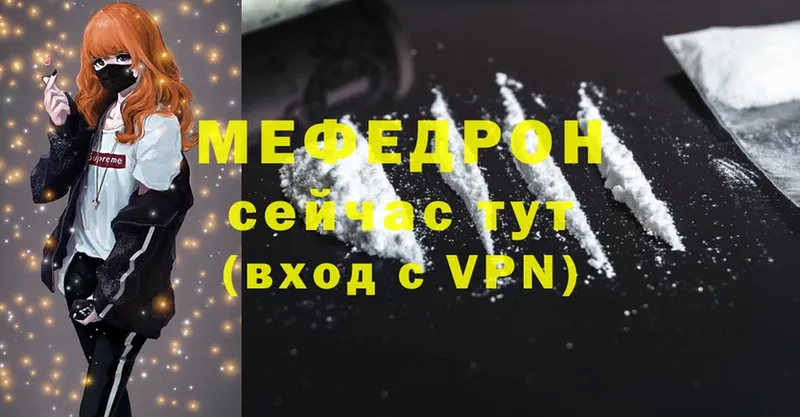 мориарти телеграм  Николаевск  Мефедрон мяу мяу 